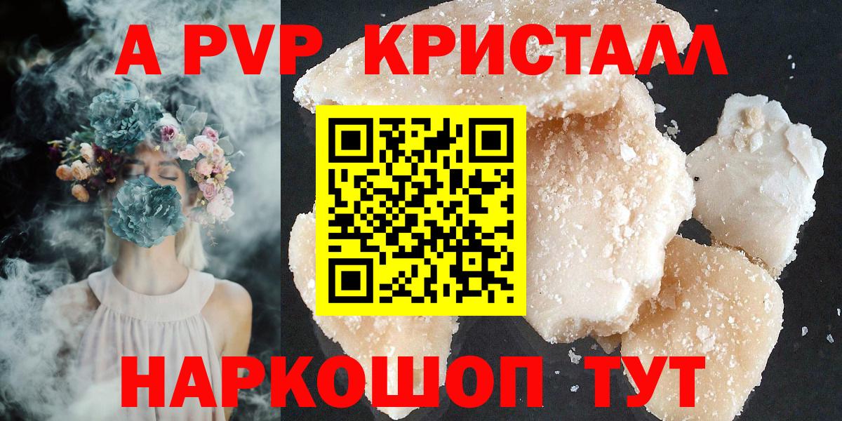 А ПВП СК КРИС  Alpha-PVP кристаллы  Вход с VPN  Альфа ПВП крисы CK  Кудымкар 