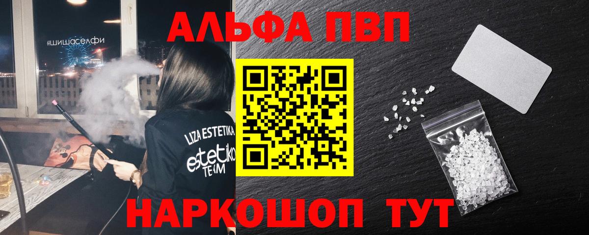 Alpha PVP кристаллы Кудымкар