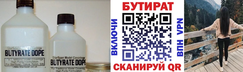 цены наркотик  Кудымкар  Бутират вода 