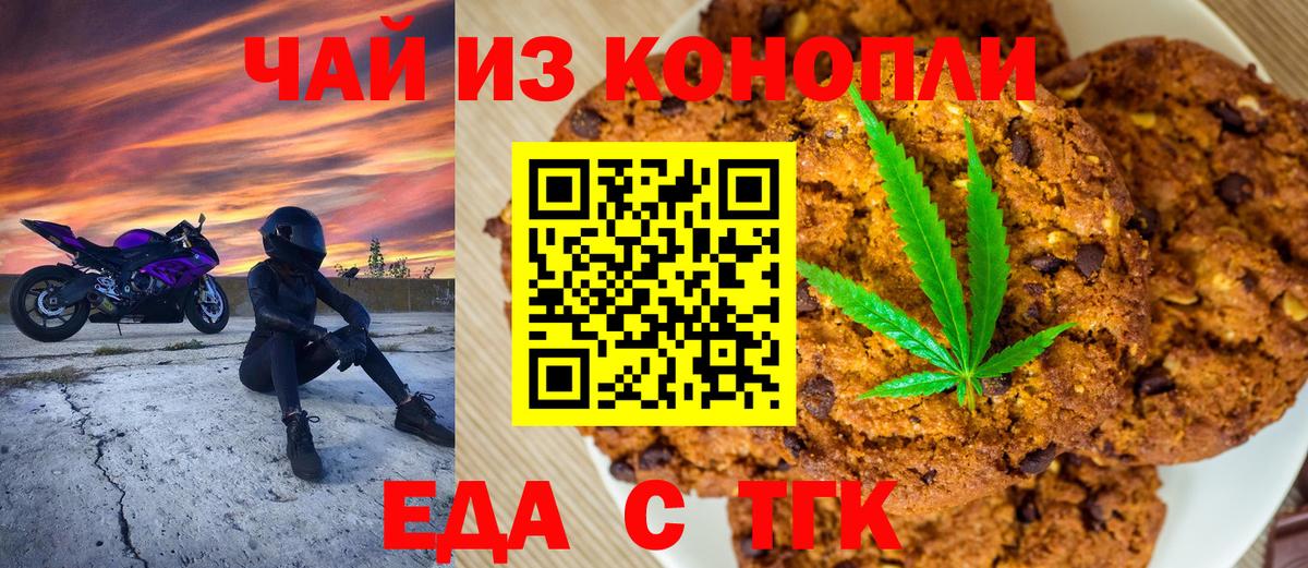 Кудымкар  Еда ТГК марихуана  Вход с VPN 