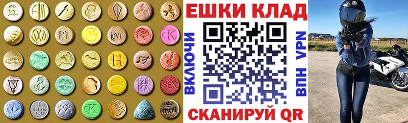 Ecstasy круглые  ссылка на мегу как зайти  Кудымкар 