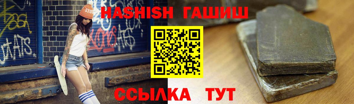 ГАШИШ гарик Кудымкар