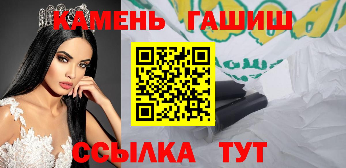 ГАШИШ hashish Кудымкар