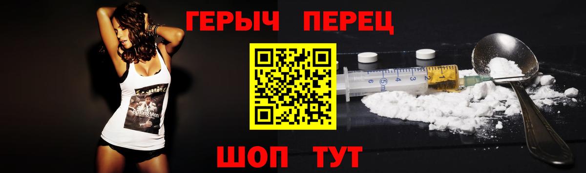 Кудымкар  Героин Heroin  Вход с VPN 