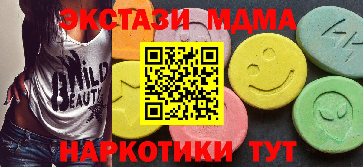 МДМА VHQ Кудымкар
