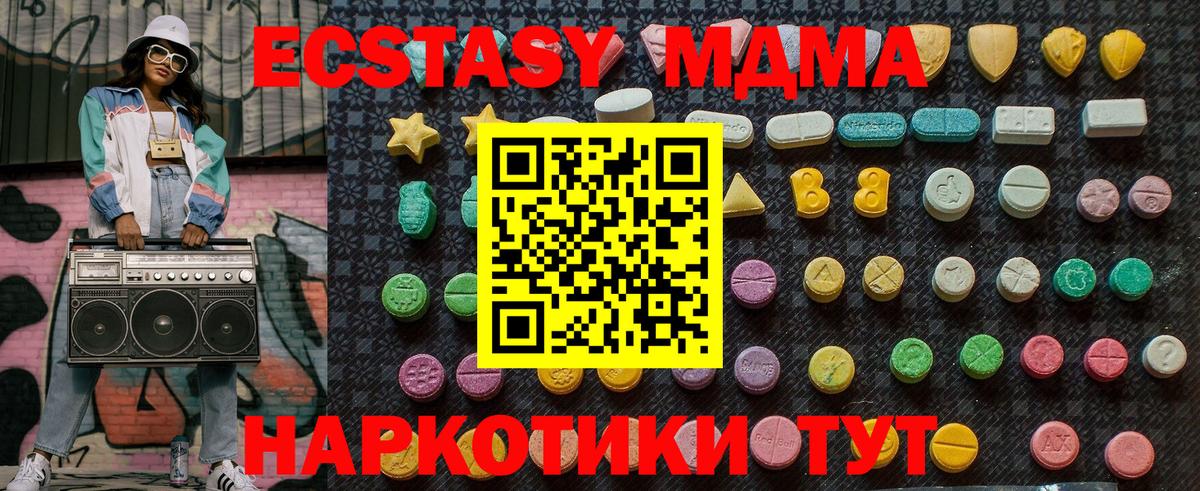 MDMA кристаллы Кудымкар