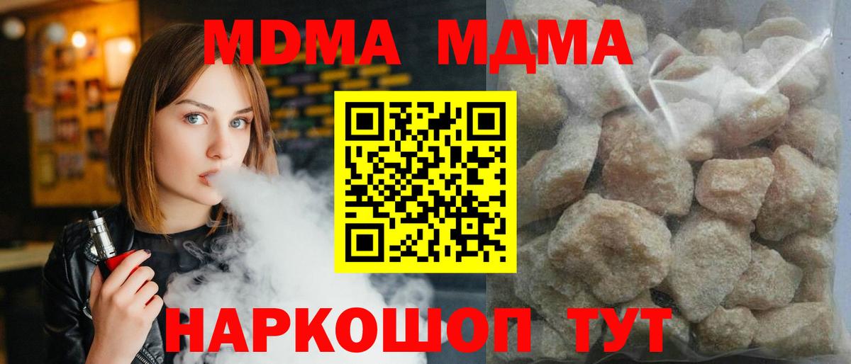 МДМА молли  МДМА Molly  Кудымкар 