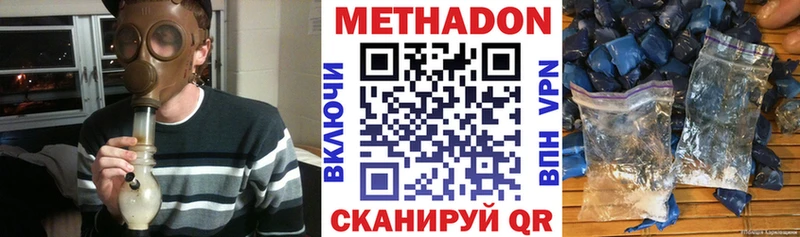 Метадон VHQ  как найти закладки  Кудымкар 