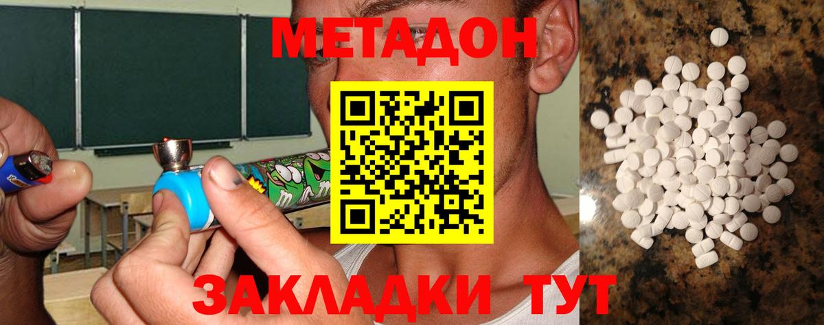 МЕТАДОН VHQ  Вход с VPN  МЕТАДОН VHQ  Кудымкар 