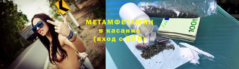 MEGA ссылки  Кудымкар  МЕТАМФЕТАМИН Methamphetamine  купить  сайты 