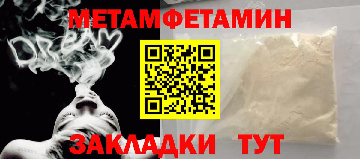 Метамфетамин витя  МЕТАМФЕТАМИН  Кудымкар  Вход с VPN 