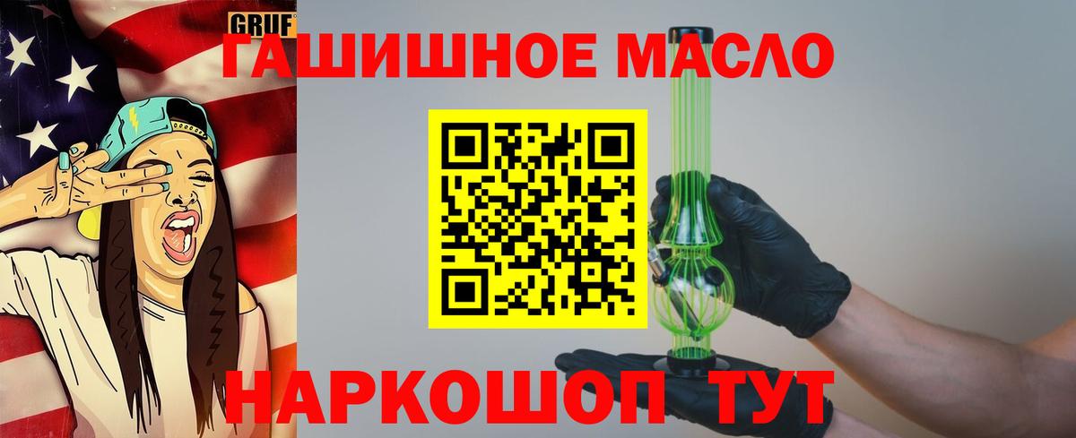 Дистиллят ТГК THC oil Кудымкар
